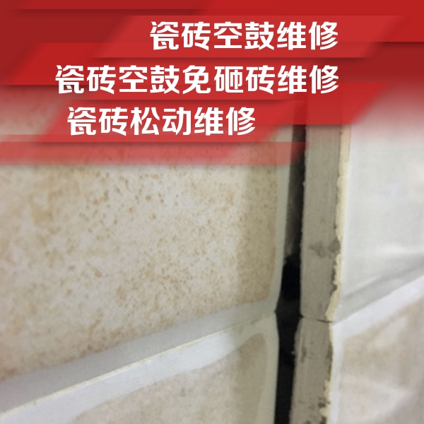 边坝瓷砖空鼓维修公司分享瓷砖胶薄贴法的具体操作步骤